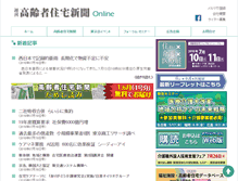 Tablet Screenshot of koureisha-jutaku.com